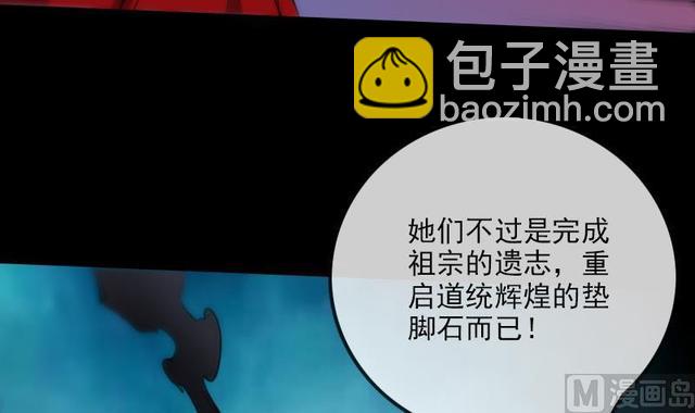 🍴劫天运 第275话 成棺 第18页