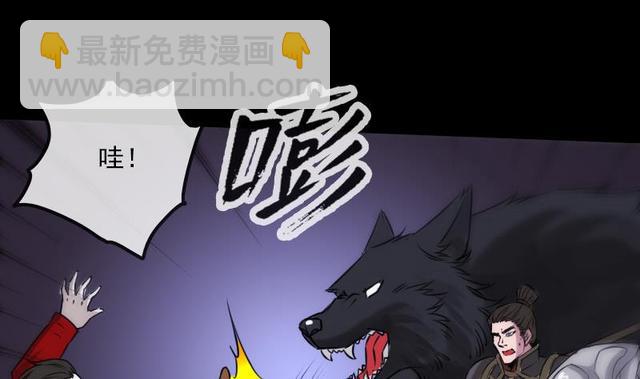 🍴劫天运 第275话 成棺 第23页