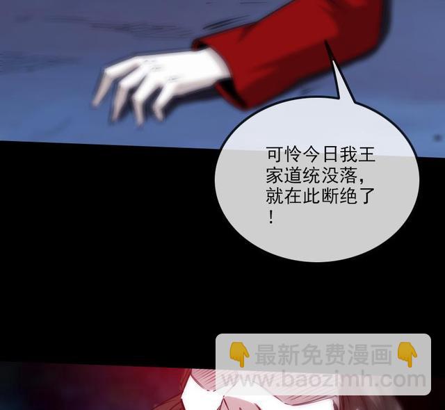 🍴劫天运 第275话 成棺 第26页