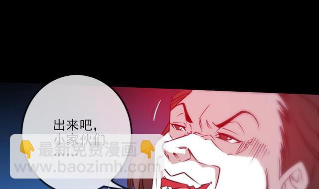 🍴劫天运 第275话 成棺 第31页