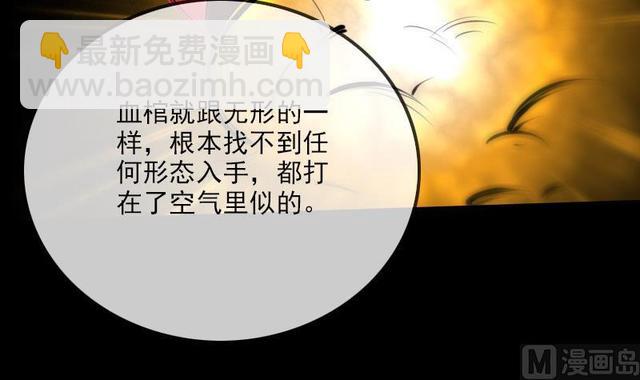 🍴劫天运 第275话 成棺 第42页