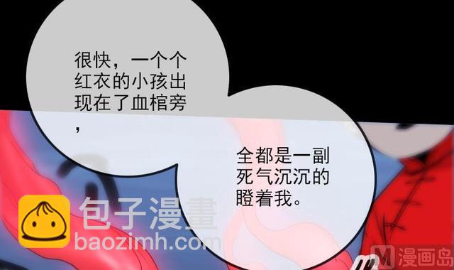 🍴劫天运 第275话 成棺 第45页