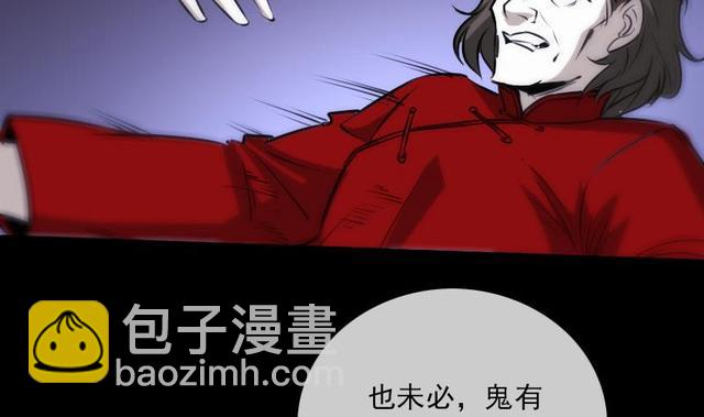 🍴劫天运 第275话 成棺 第49页