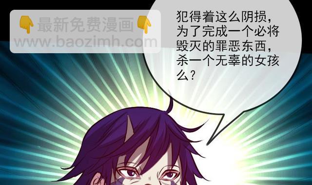 🍴劫天运 第275话 成棺 第5页