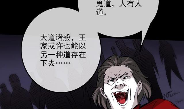 🍴劫天运 第275话 成棺 第50页