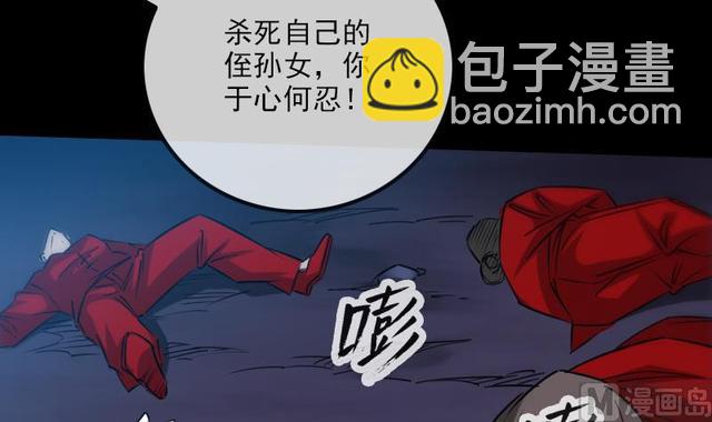 🍴劫天运 第275话 成棺 第9页
