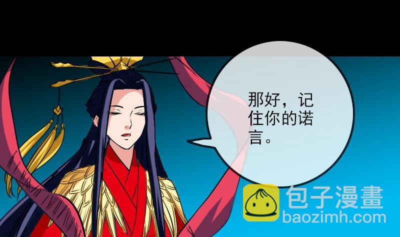 🍴劫天运 第277话 威风 第10页