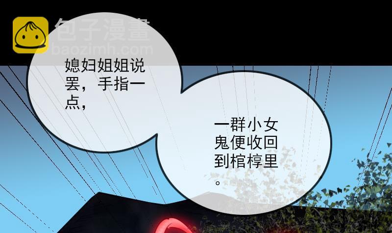 🍴劫天运 第277话 威风 第12页