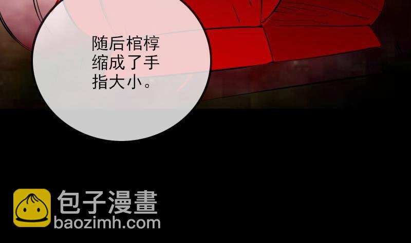 🍴劫天运 第277话 威风 第16页