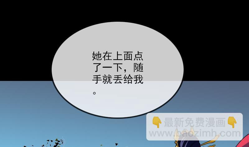🍴劫天运 第277话 威风 第19页