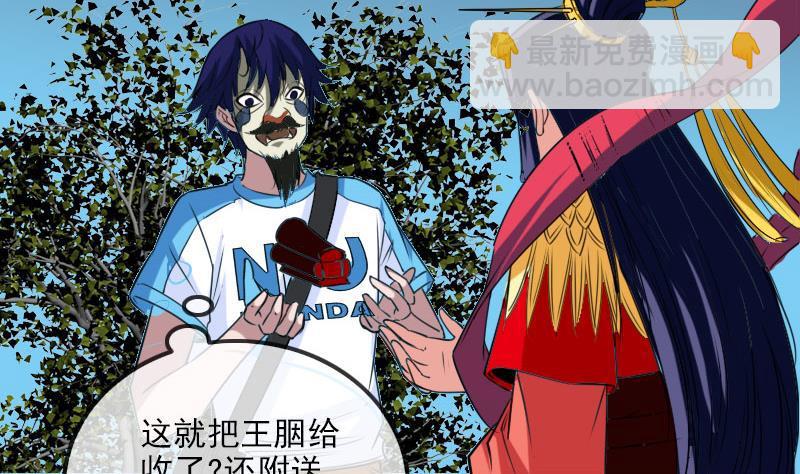 🍴劫天运 第277话 威风 第20页