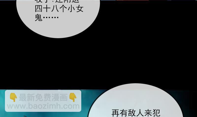 🍴劫天运 第277话 威风 第21页