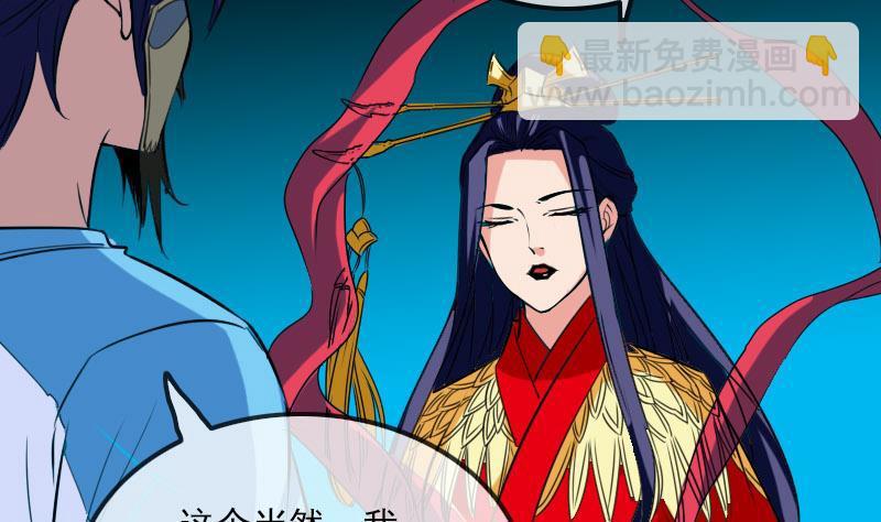 🍴劫天运 第277话 威风 第25页