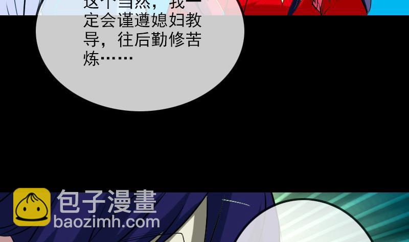 🍴劫天运 第277话 威风 第26页
