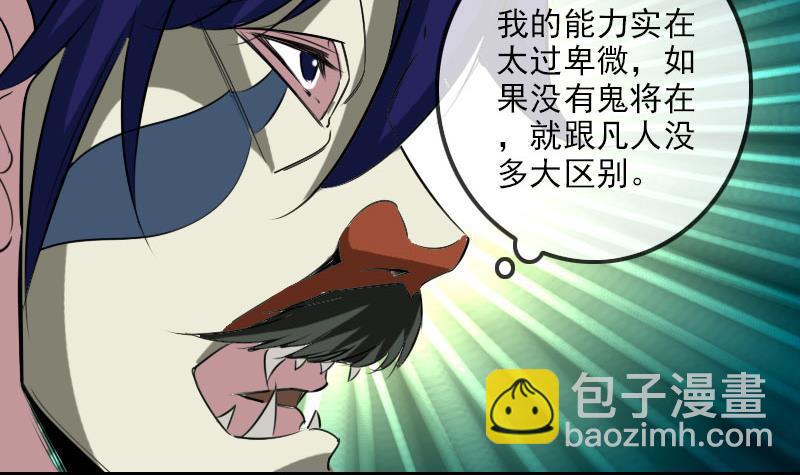 🍴劫天运 第277话 威风 第27页