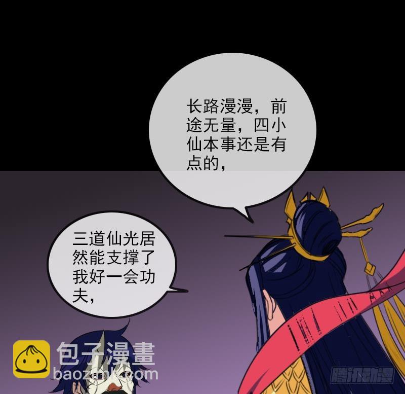 🍴劫天运 第277话 威风 第28页