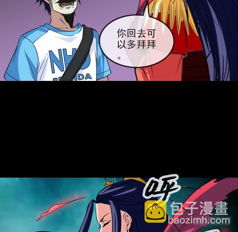 🍴劫天运 第277话 威风 第29页