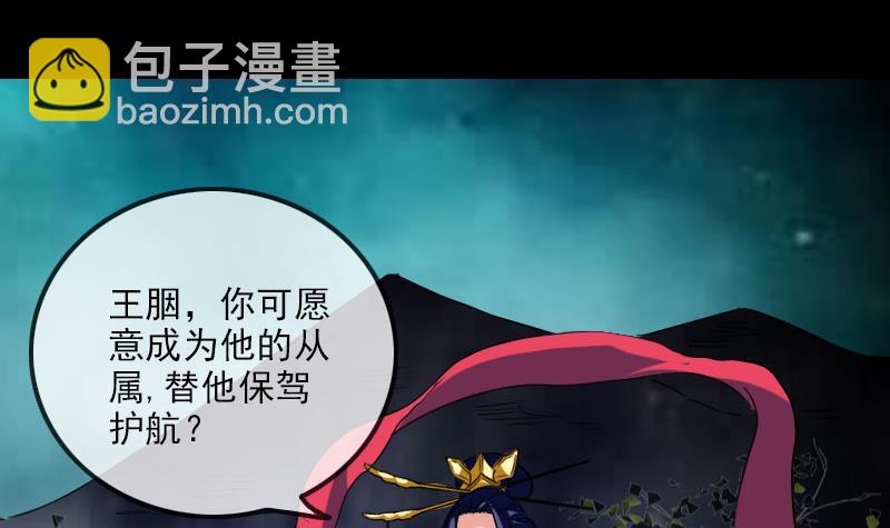 🍴劫天运 第277话 威风 第3页