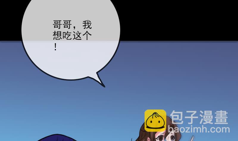 🍴劫天运 第277话 威风 第34页