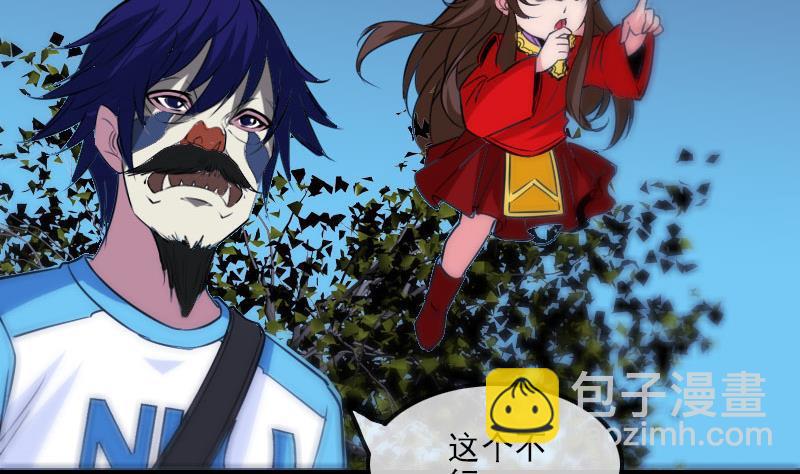 🍴劫天运 第277话 威风 第35页