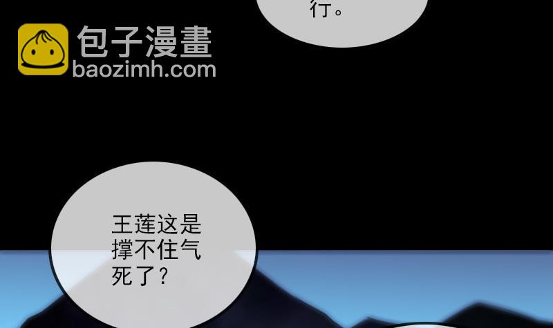🍴劫天运 第277话 威风 第36页