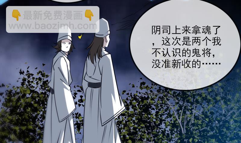 🍴劫天运 第277话 威风 第37页