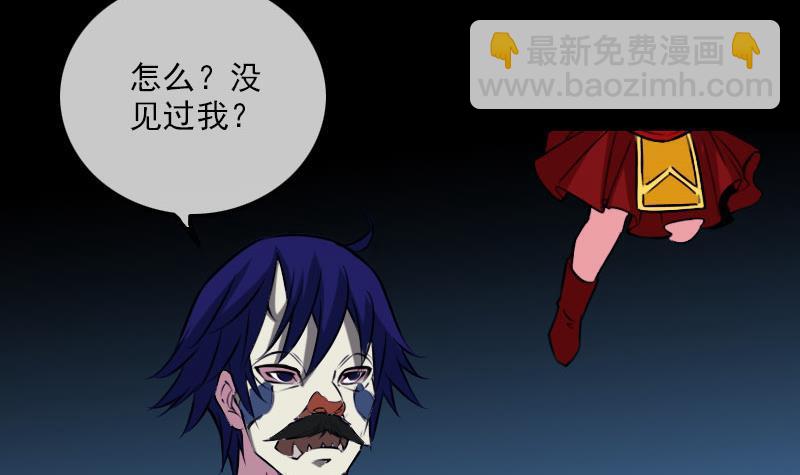 🍴劫天运 第277话 威风 第39页