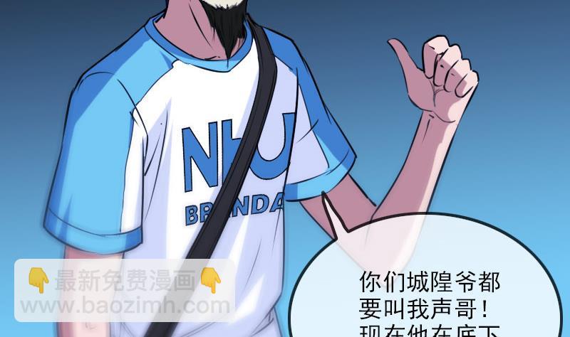 🍴劫天运 第277话 威风 第40页
