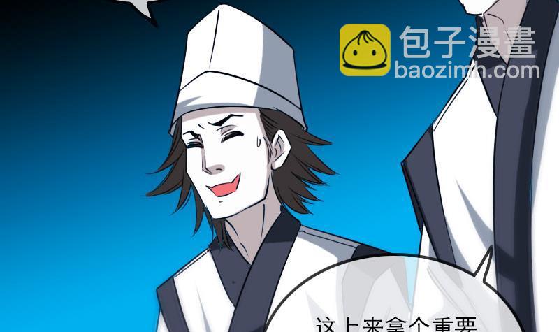 🍴劫天运 第277话 威风 第42页