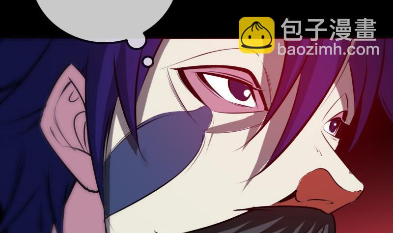 🍴劫天运 第277话 威风 第44页