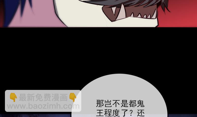 🍴劫天运 第277话 威风 第45页