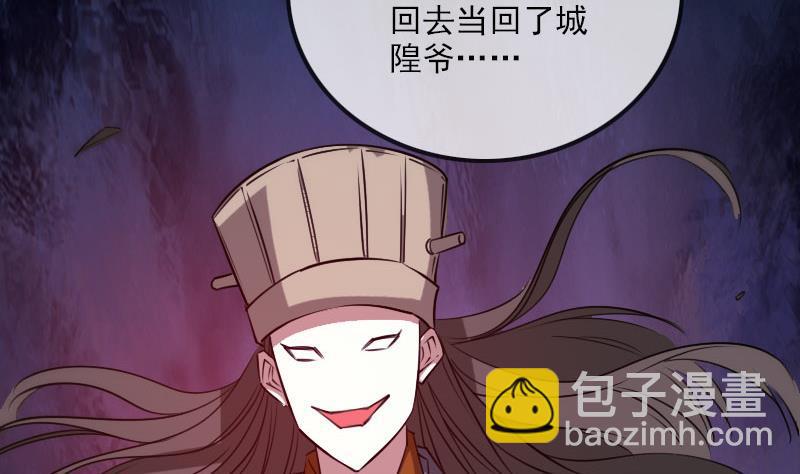 🍴劫天运 第277话 威风 第46页