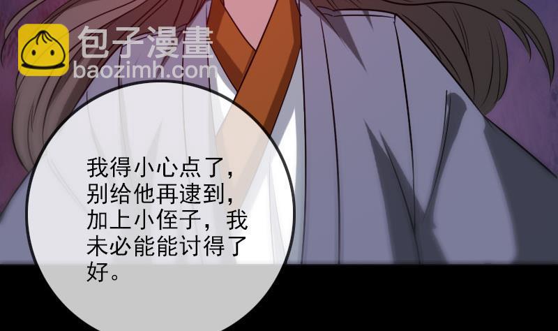 🍴劫天运 第277话 威风 第47页