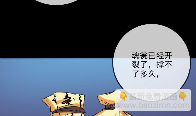 🍴劫天运 第277话 威风 第48页