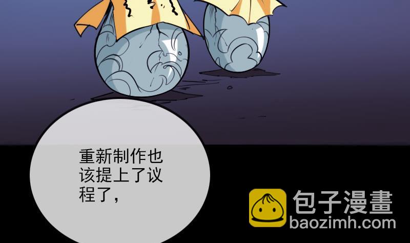 🍴劫天运 第277话 威风 第49页