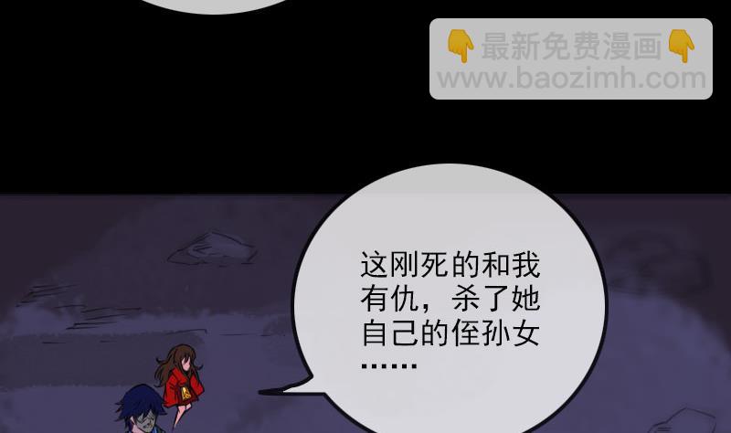 🍴劫天运 第277话 威风 第50页