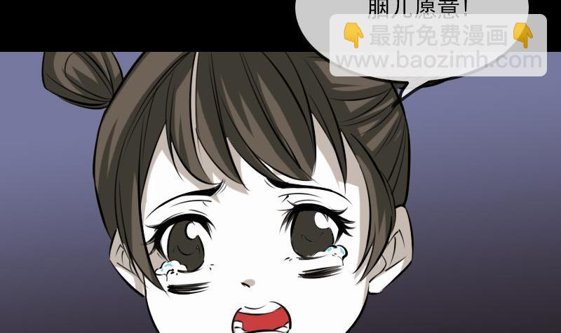 🍴劫天运 第277话 威风 第6页
