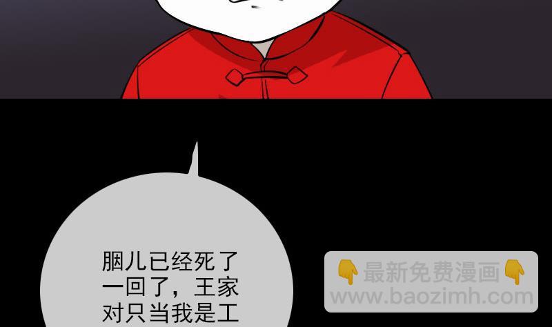 🍴劫天运 第277话 威风 第7页