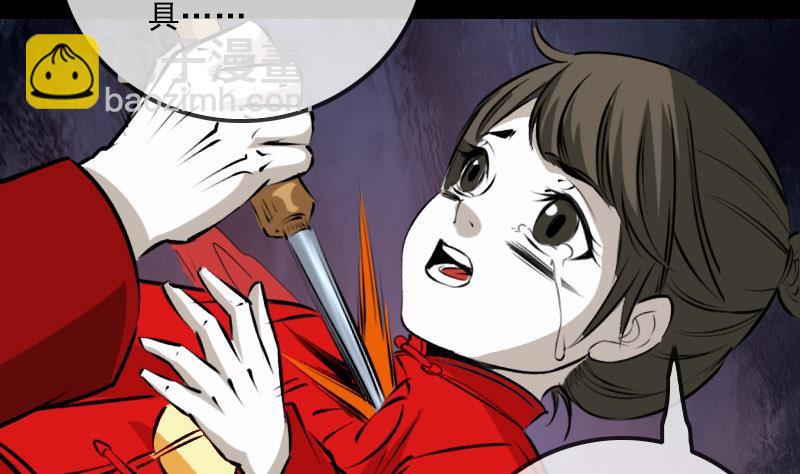 🍴劫天运 第277话 威风 第8页
