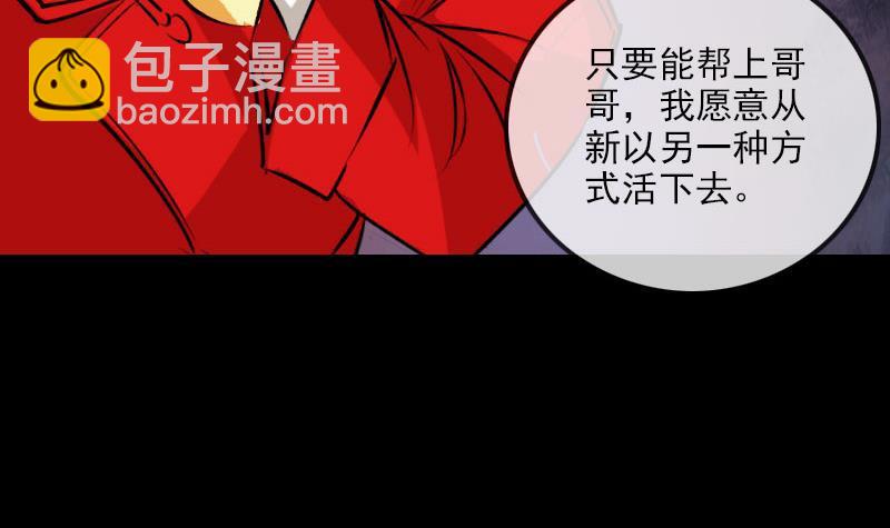 🍴劫天运 第277话 威风 第9页