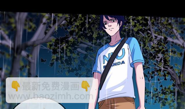 🍴劫天运 第279话 报仇 第10页