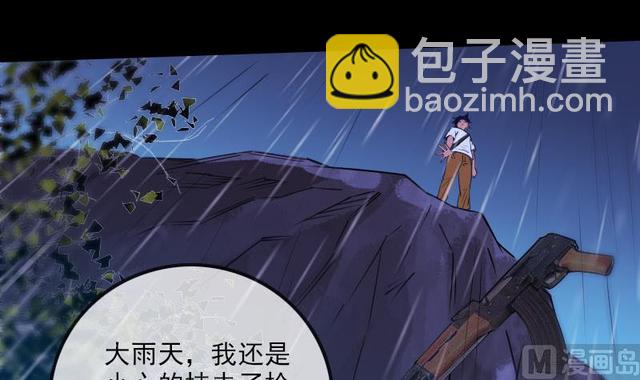🍴劫天运 第279话 报仇 第12页