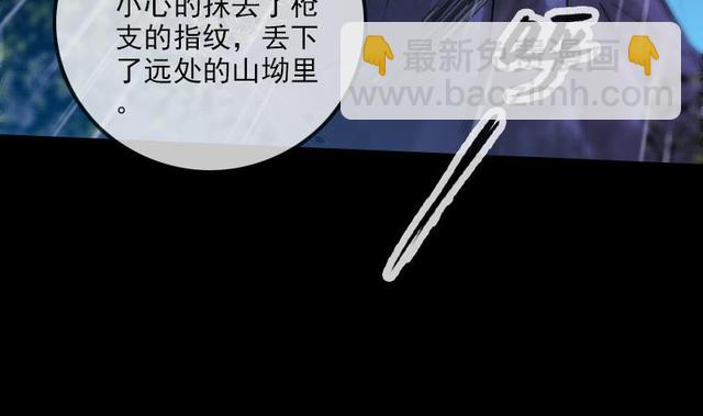 🍴劫天运 第279话 报仇 第13页