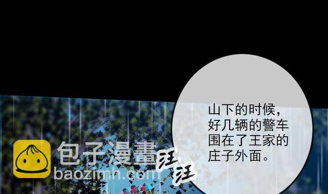 🍴劫天运 第279话 报仇 第14页