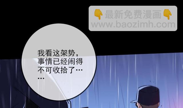 🍴劫天运 第279话 报仇 第17页