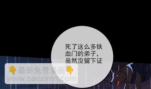 🍴劫天运 第279话 报仇 第19页