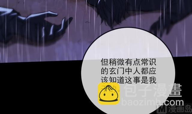 🍴劫天运 第279话 报仇 第21页