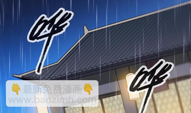 🍴劫天运 第279话 报仇 第23页