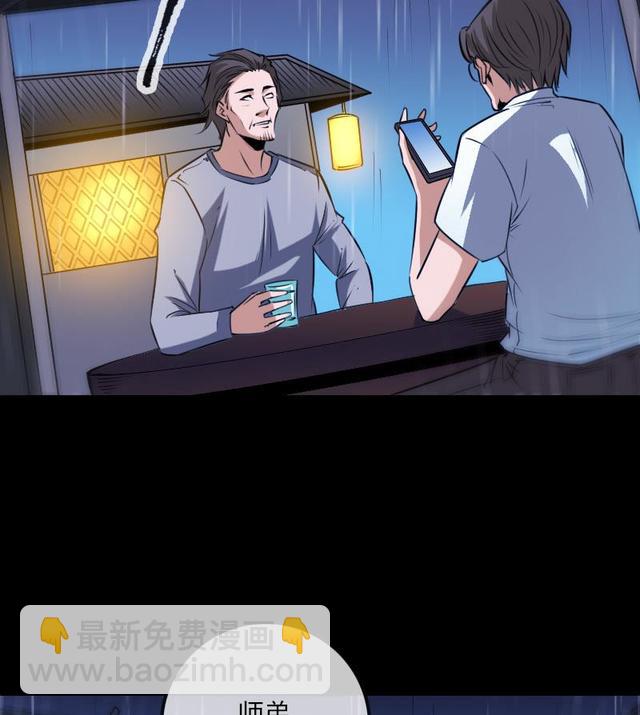 🍴劫天运 第279话 报仇 第25页
