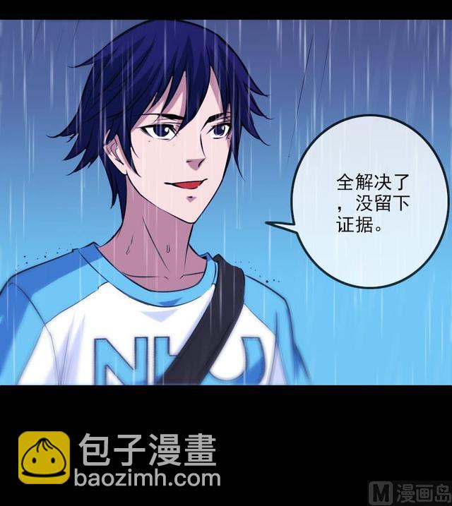 🍴劫天运 第279话 报仇 第27页